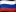 Russian Federation