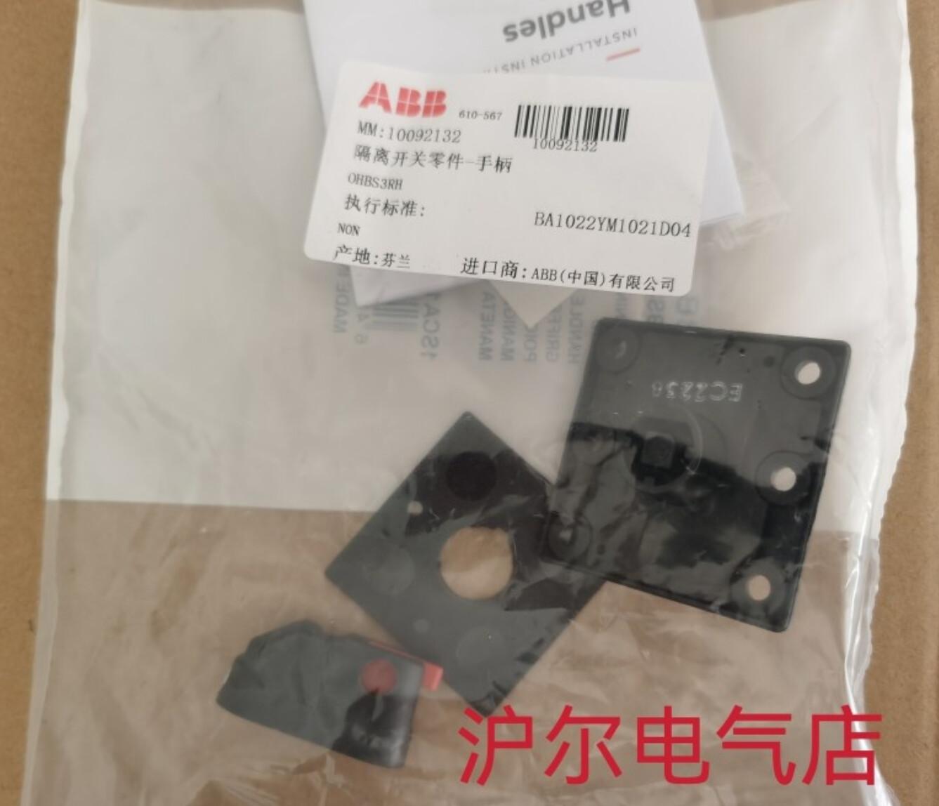 DISCONNECTOR SWITCH Handle OHBS3RH OHBS2RJ OHBS1RH DISCONNECTOR SWITCH