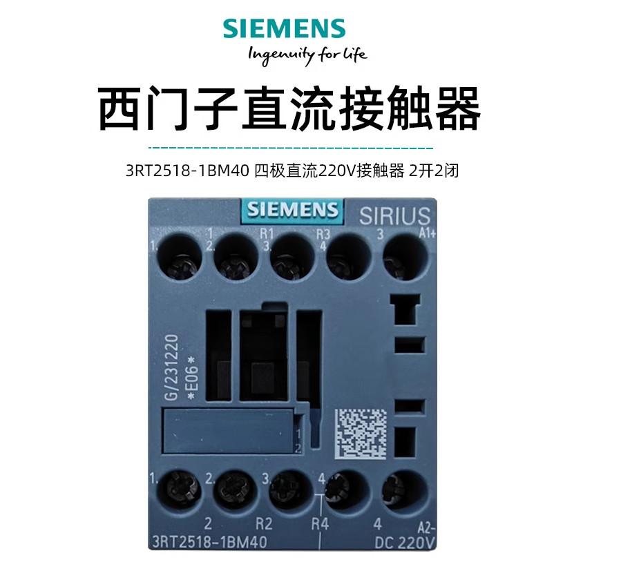 CONTACTOR S00 16A 220VDC 2NO/2NC SCRW