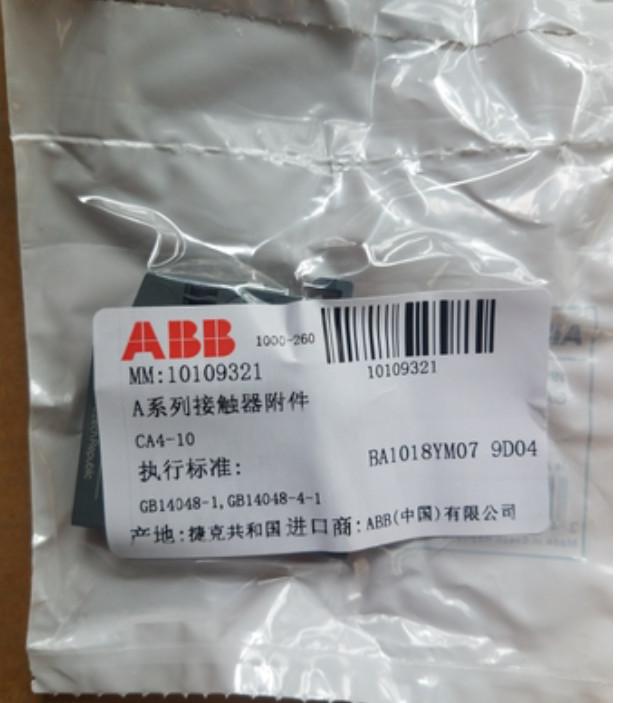 FRONT MOUNT AUX 1NO, AF09-AF38