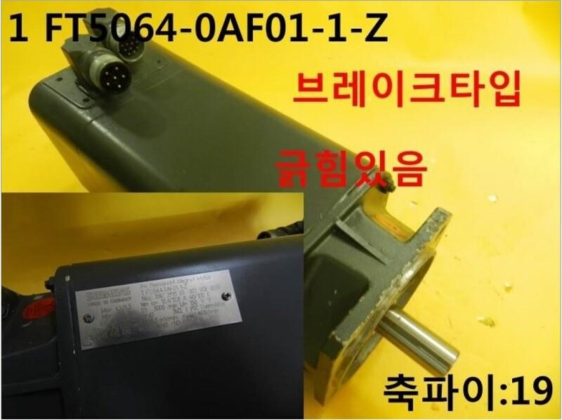 FT5064-0AF01-1-Z PERMANENT MAGNET MOTOR, Pie 19, Scratch