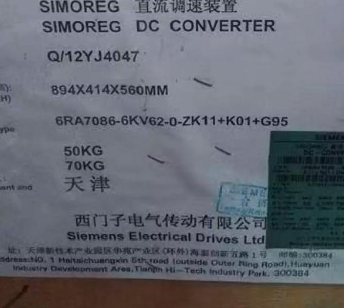 6RA7086-6KV62-0-Z Sealed DC Converter Z=K11+K01+G95