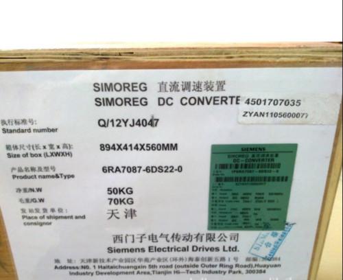 6RA7087-6DS22-0 Governor