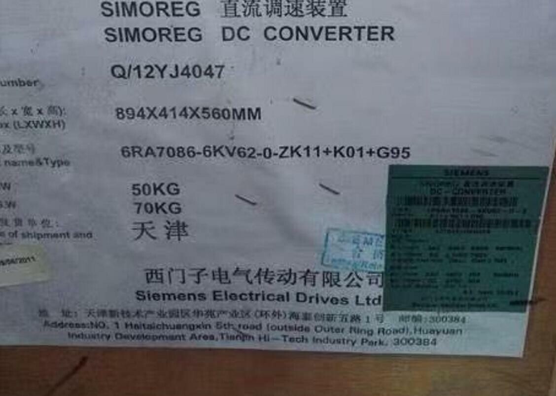 SIEMENS - Image 1