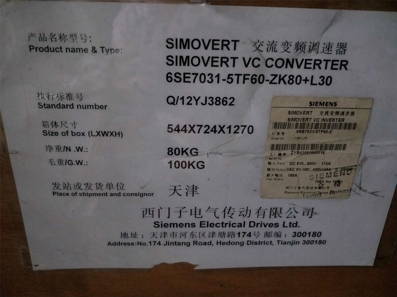 SIEMENS - Image 1