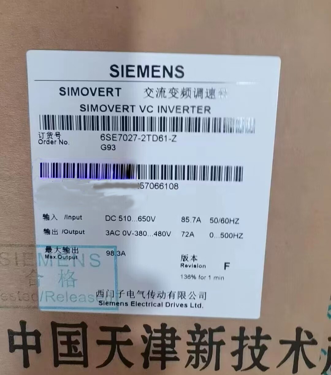 SIEMENS - Image 1