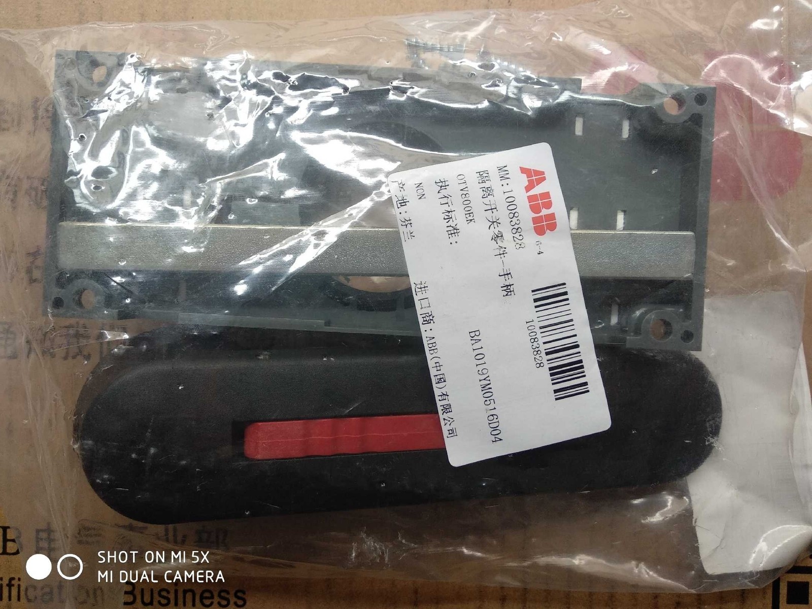 ABB - Image 1