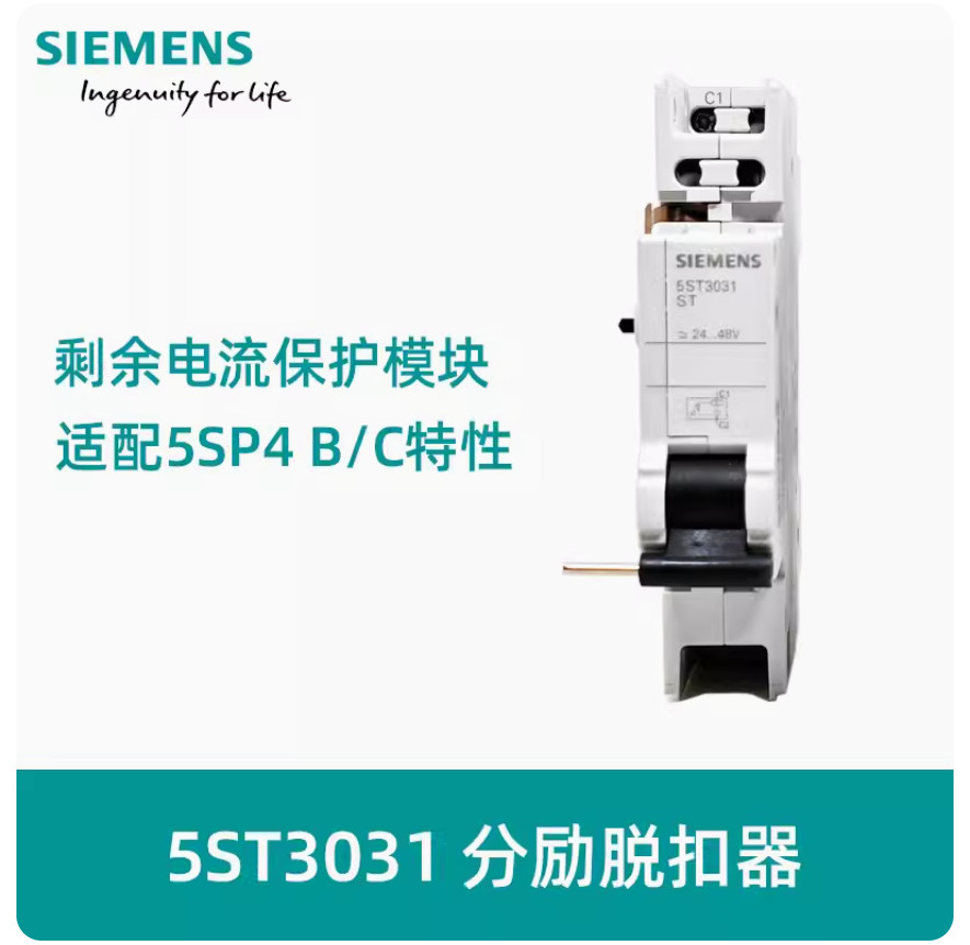 SIEMENS - Image 1
