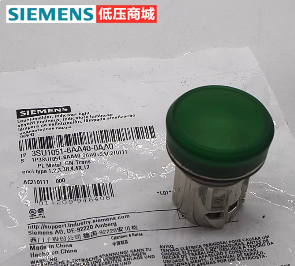 SIEMENS - Image 1
