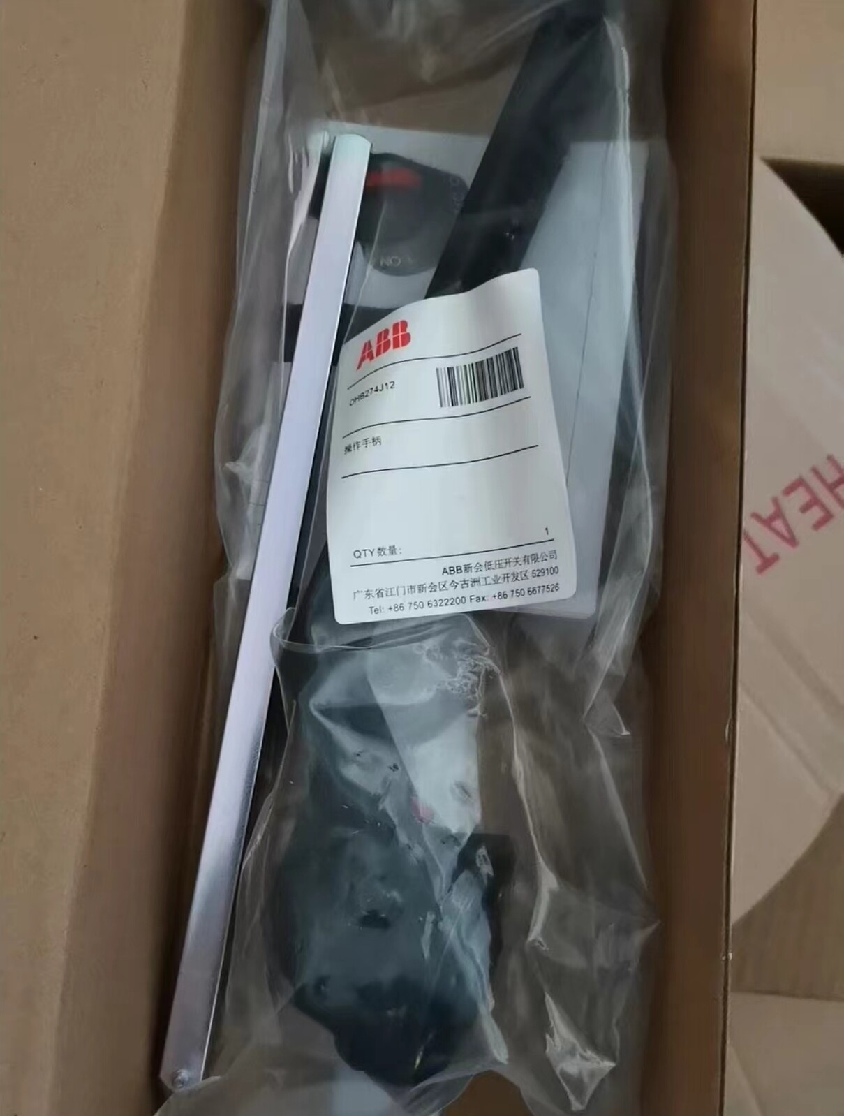 ABB - Image 1