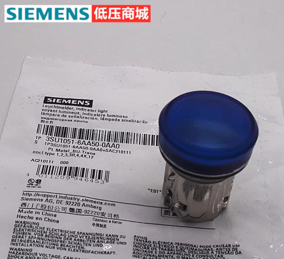 SIEMENS - Image 1