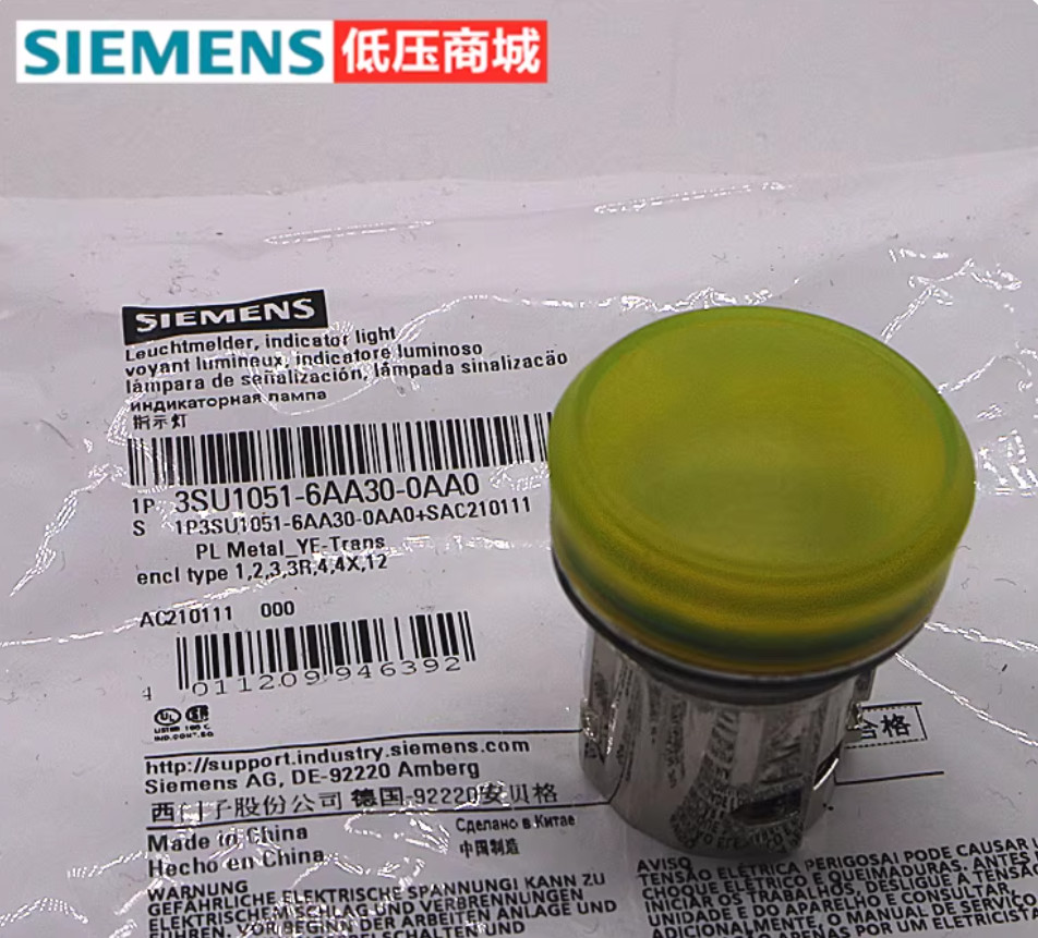 SIEMENS - Image 1