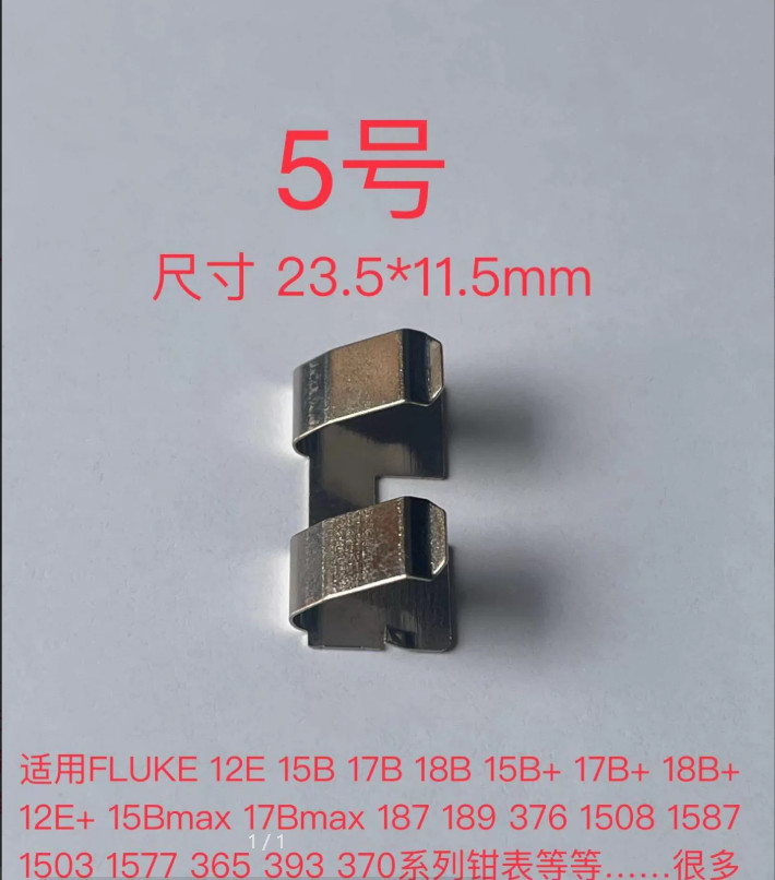 FLUKE - Image 1
