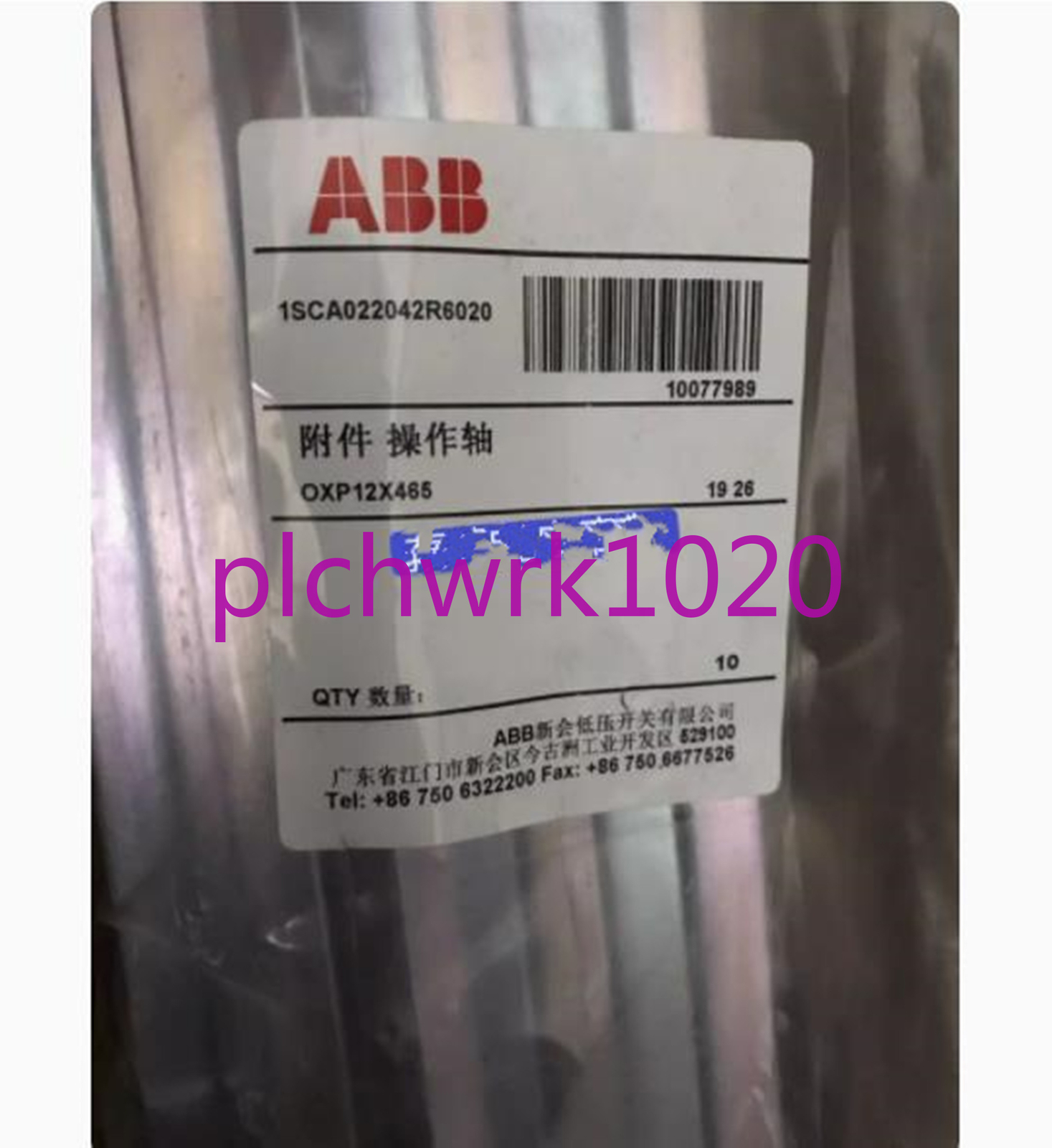 ABB - Image 1