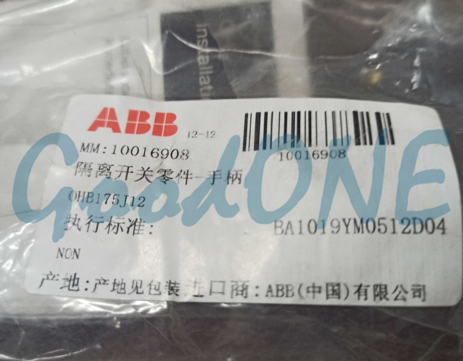 ABB - Image 1